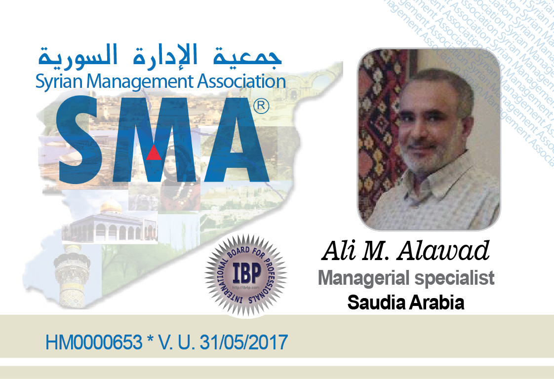 Syrian Management association
SMA
جمعية الادارة السورية