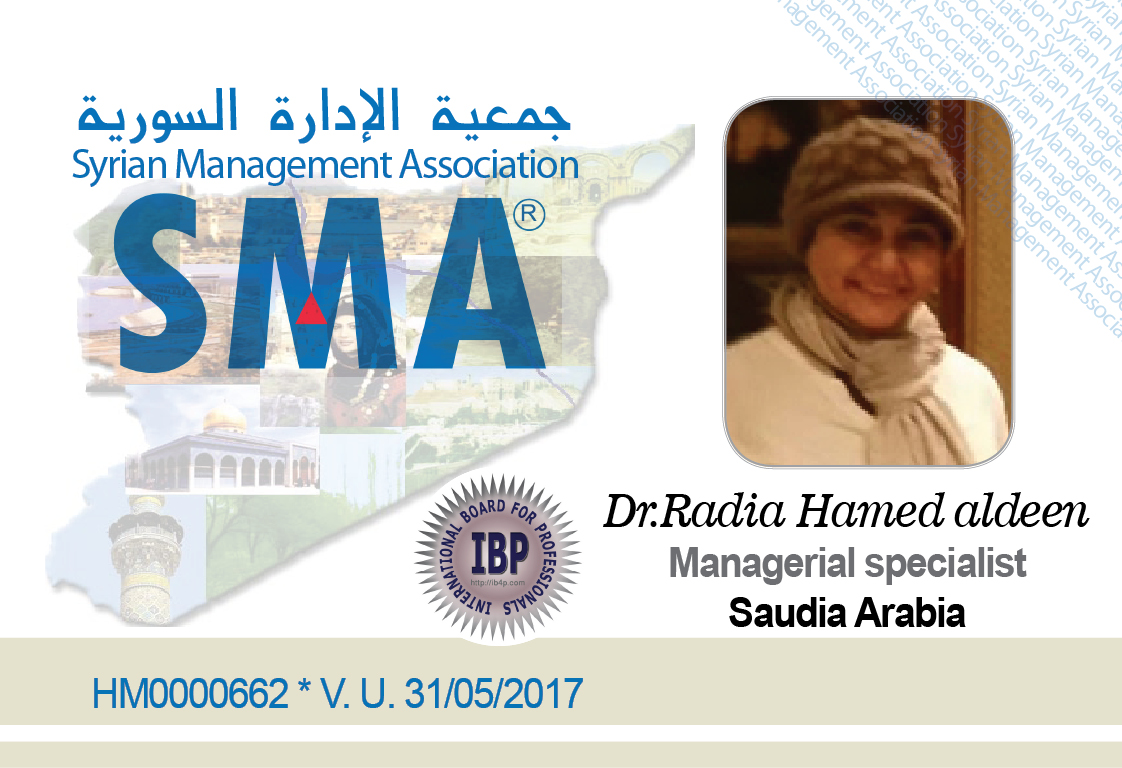 Syrian Management association
SMA
جمعية الادارة السورية