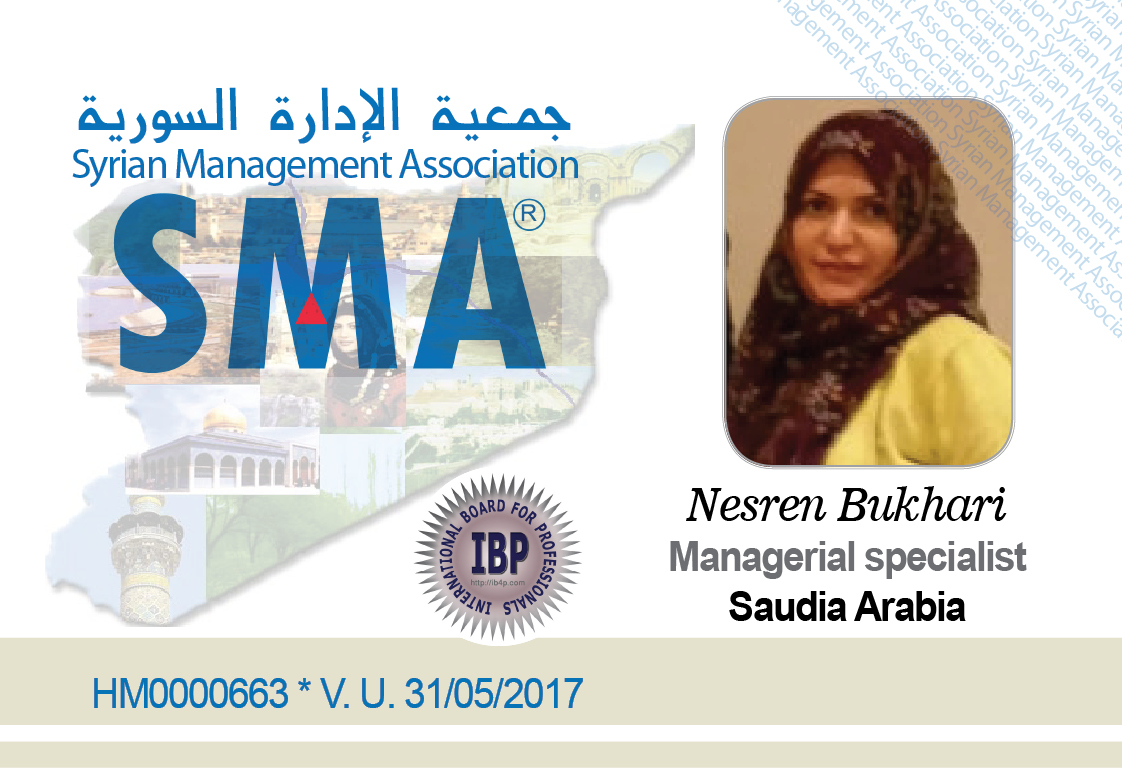 Syrian Management association
SMA
جمعية الادارة السورية